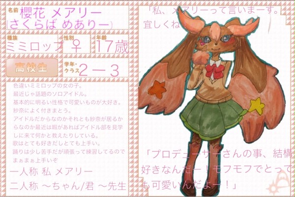 【ポケCLT】 櫻花 メアリー