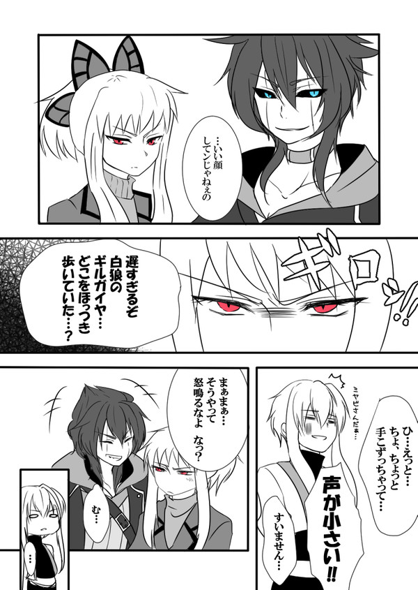 【MRO】白狼の行動②【4th終・後】