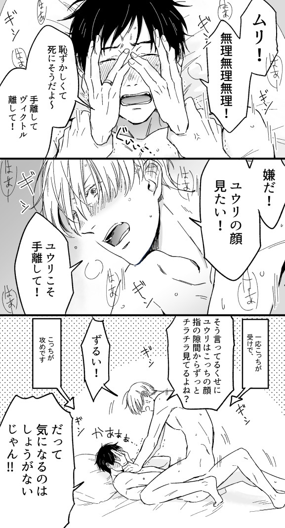 YOIまとめ2