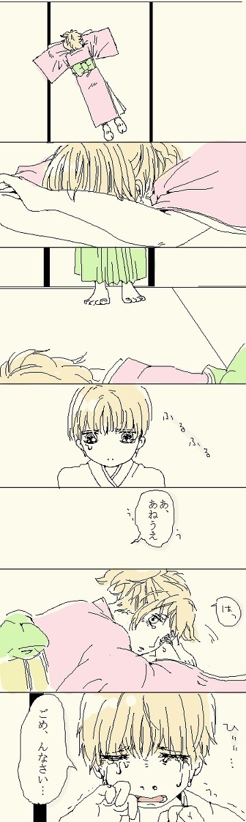 姉になった日