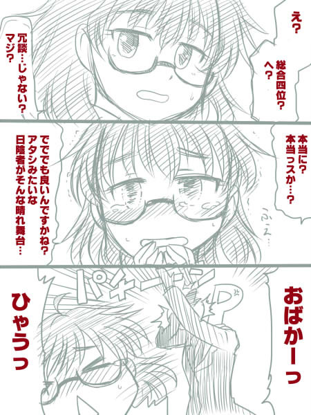 比奈ラクガキまとめ