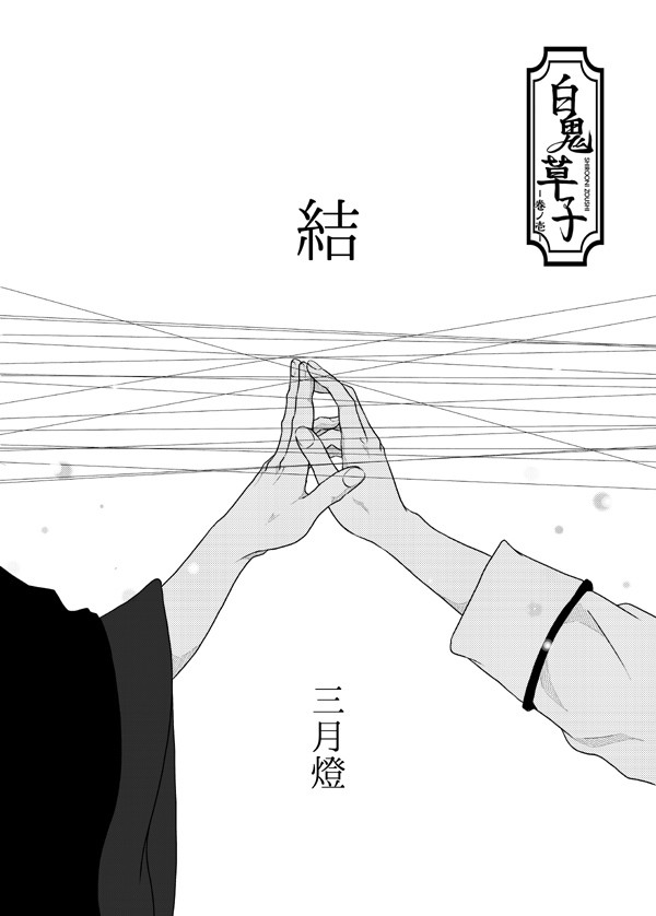 【WEB再録】結