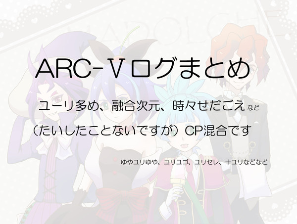 あくふぁログ