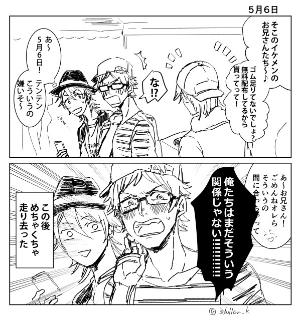 ほぼてんかずまとめ