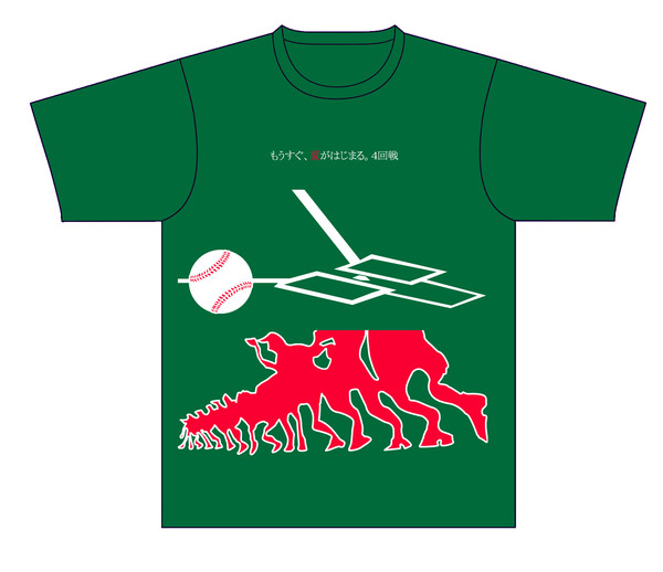 【もうすぐ、夏がはじまる。４回戦】イベント記念グッズ（Tシャツ）