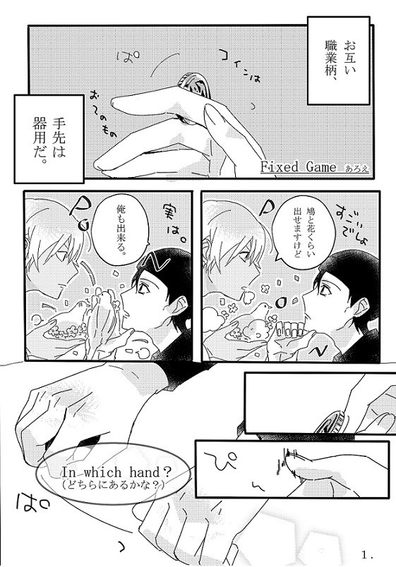 ラブライwest無配漫画