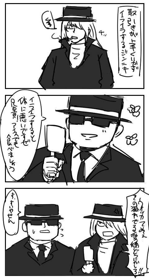 ジンウォカまとめ
