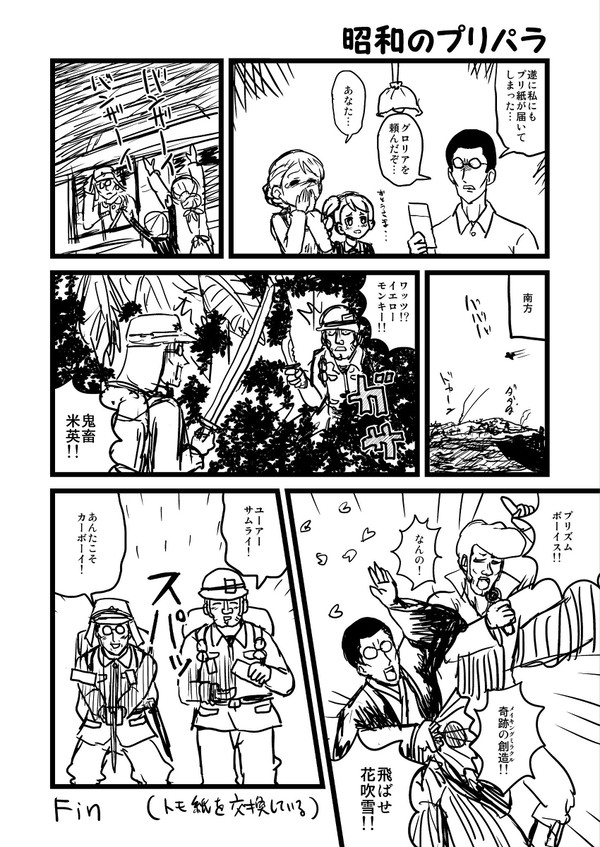 昭和のプリパラ