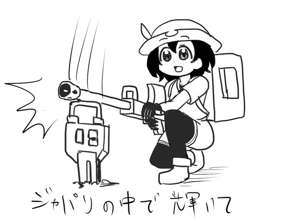 けもフレ落書き詰め