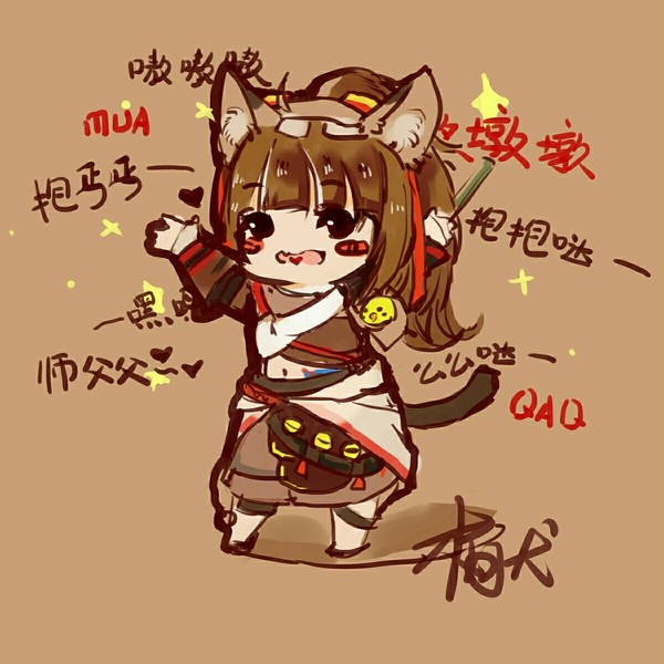 抱丐丐
