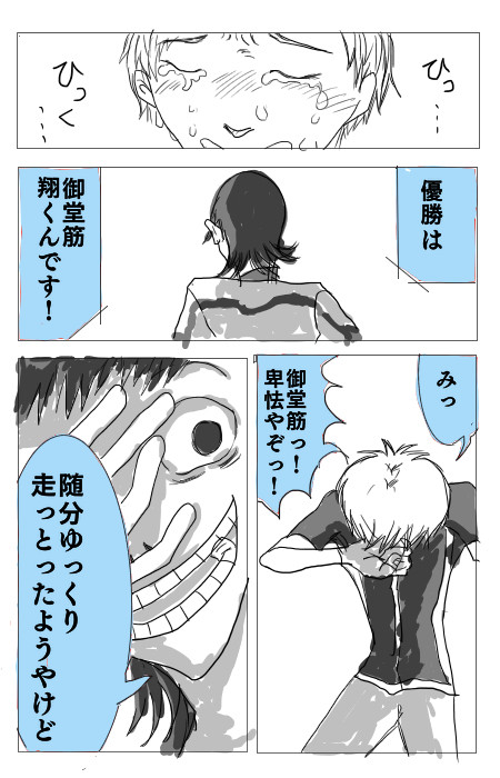 【腐向け】みどさかまんが