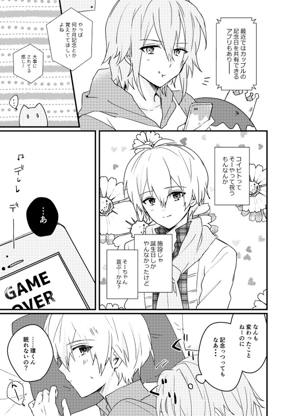 スパステ新刊通販のお知らせ＋壮環ログ