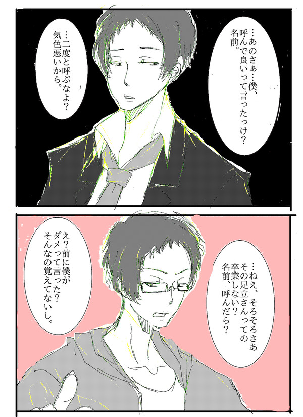 しゅあだついろぐ。