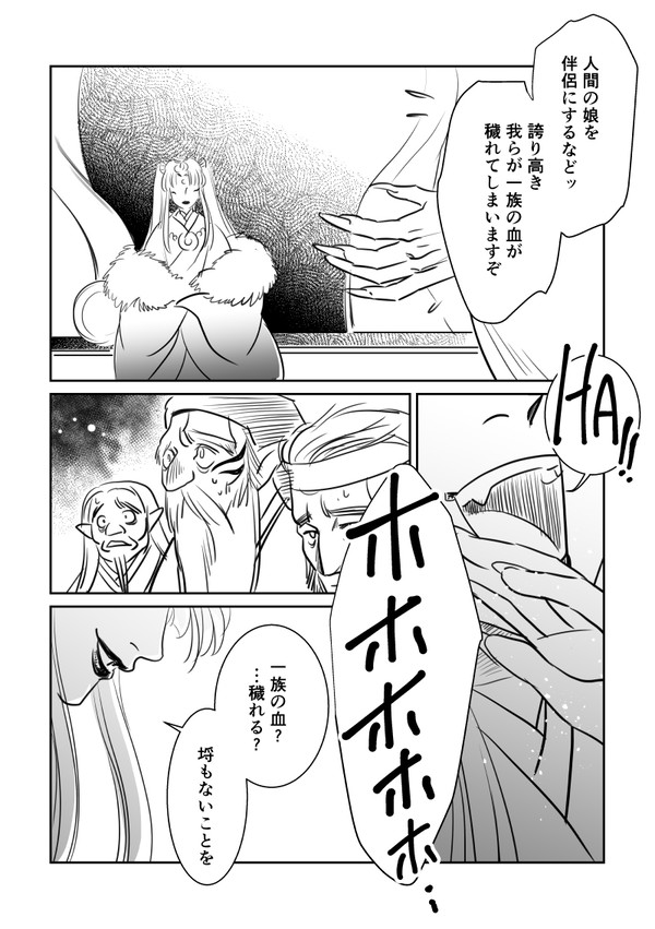 【御母堂様】漫画とラクガキまとめ【殺生丸】