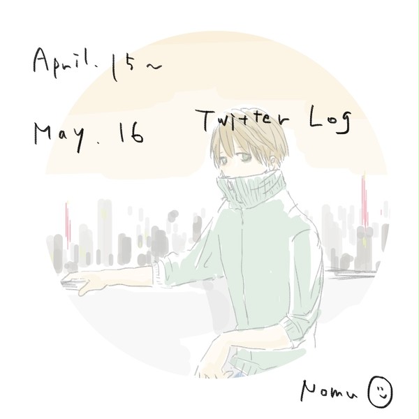 消滅都市　Twitterログとらくがき(7)