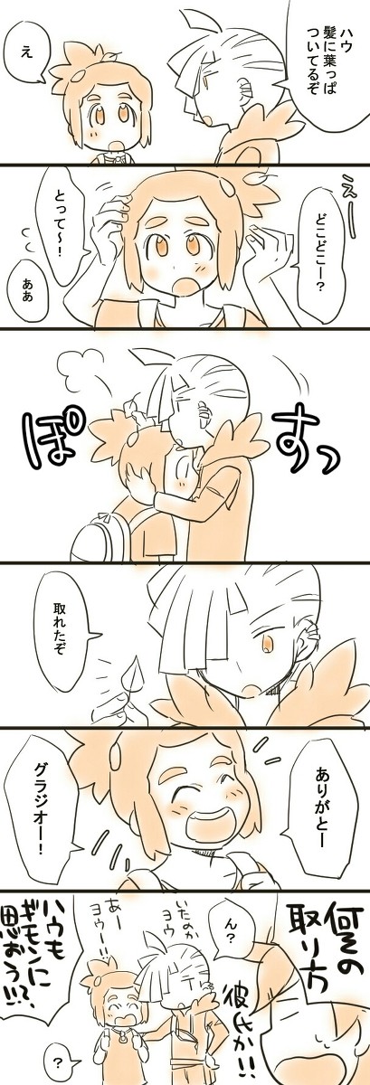 ぐらはう