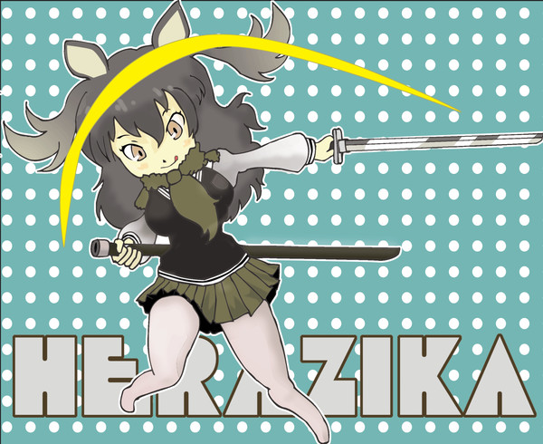 けものフレンズのヘラジカさん