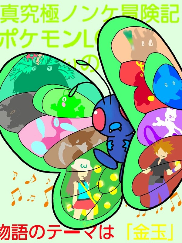 リーωーン完結おめでとうございま す！