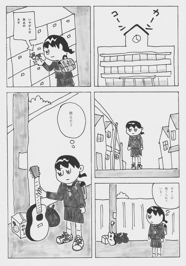 音問昨日子の夢 ~あるいは 3月のヤマネコ~