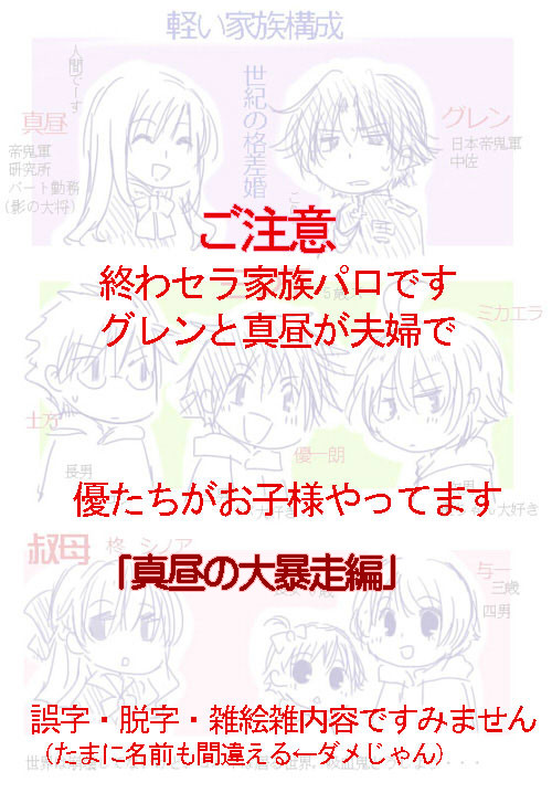 「真昼の大暴走」
