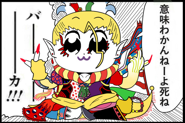 ケフカピピック