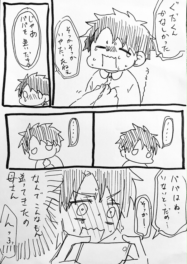 腐向け】ツイッターまとめ ニキズぐだ♂