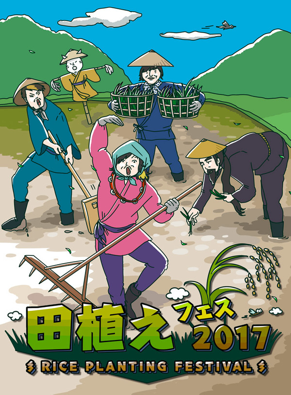 田植えフェス