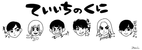 ラインスタンプ風帝一の國