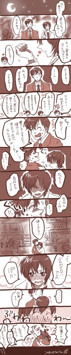高佐落書きマンガ