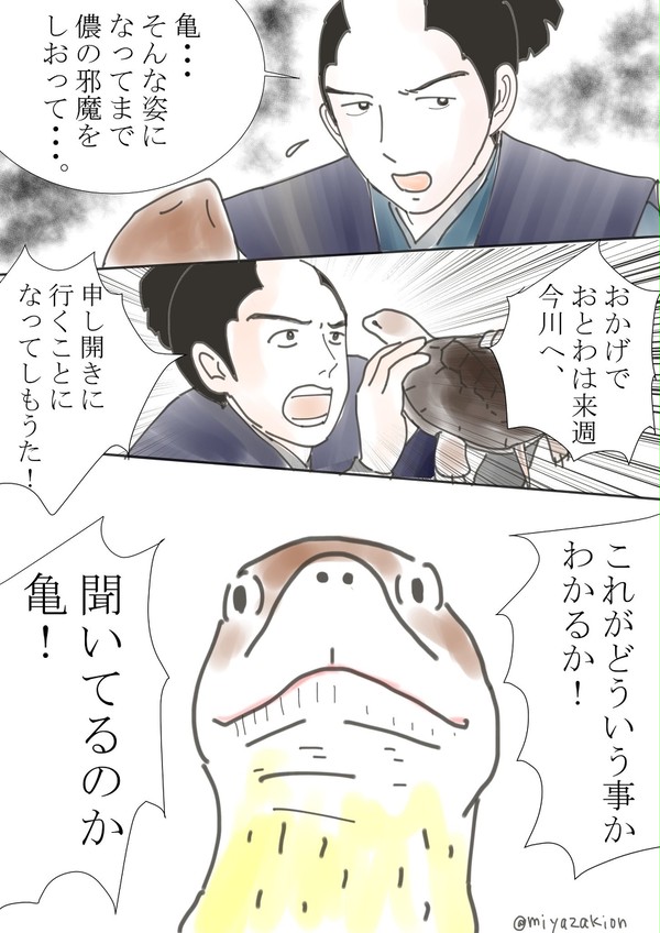 おんな城主直虎まとめ3