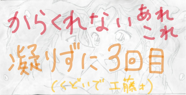 から紅あれこれ３回目
