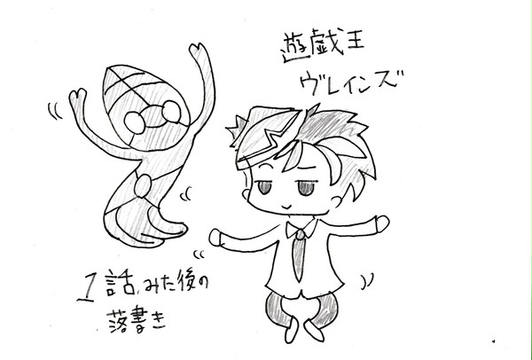 遊戯王VRAINS　1話感想？