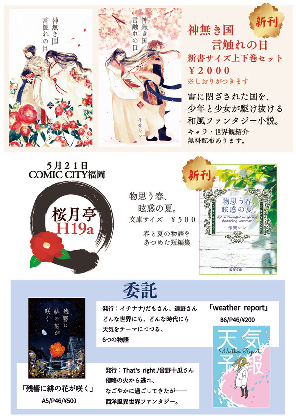 CC福岡　お品書き