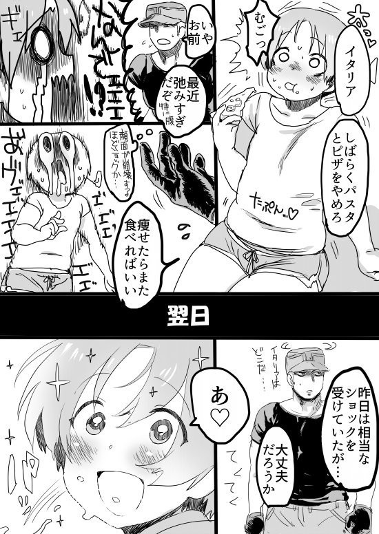 独伊とその他漫画まとめ