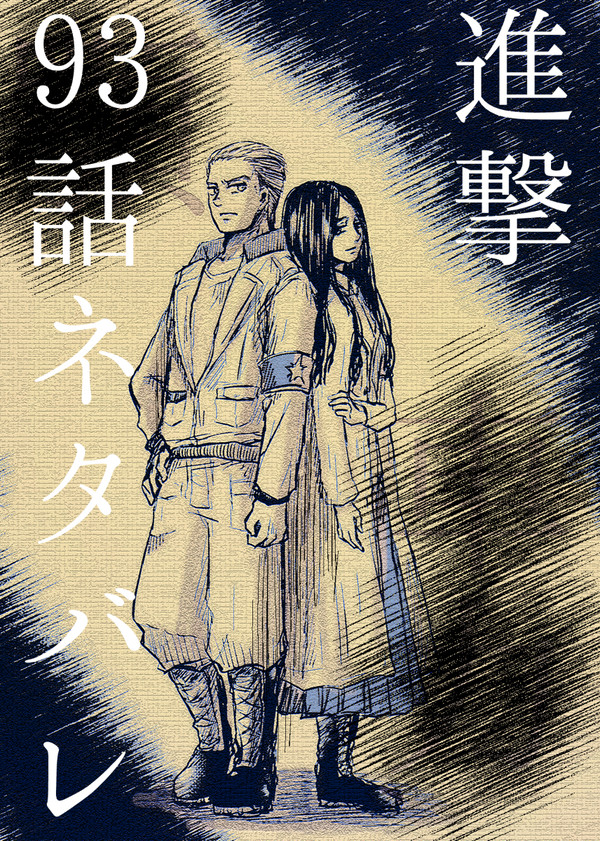 【93話ネタバレ】ポッコとピーク漫画