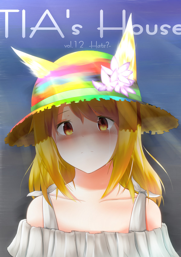 五月祭コミアカ新刊