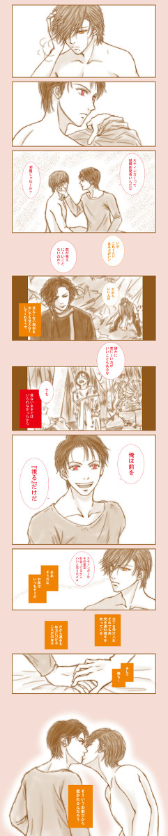 【獅蠍】理由