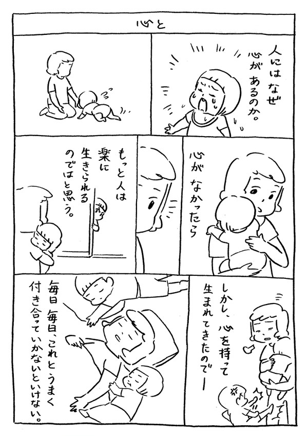 こまえ生活　子育て絵日記１～１０話