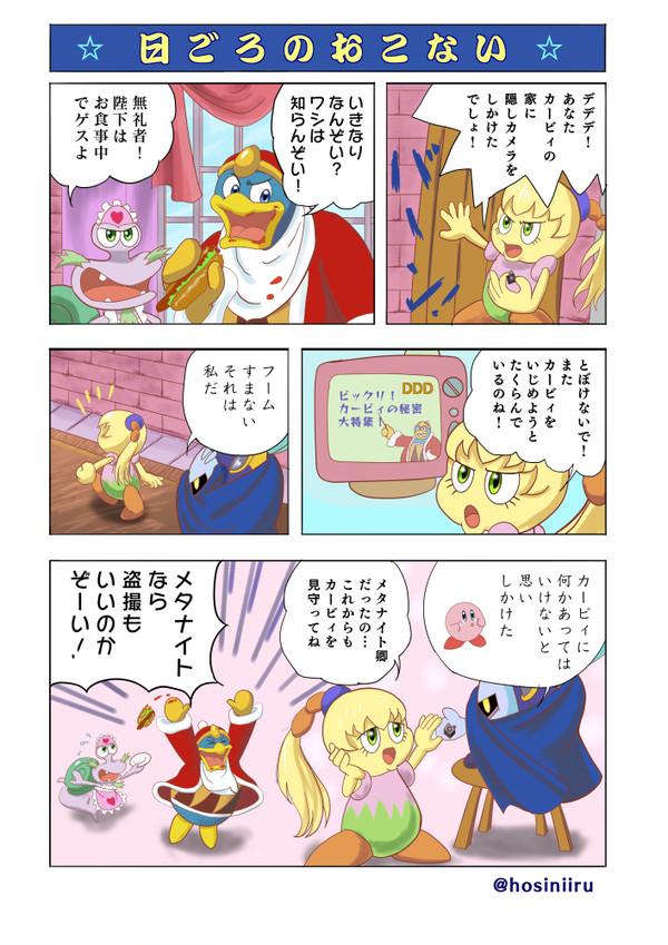 日ごろのおこない