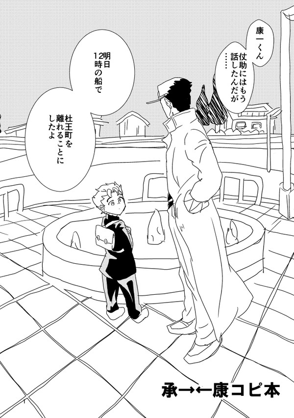 ジョジョまとめ３