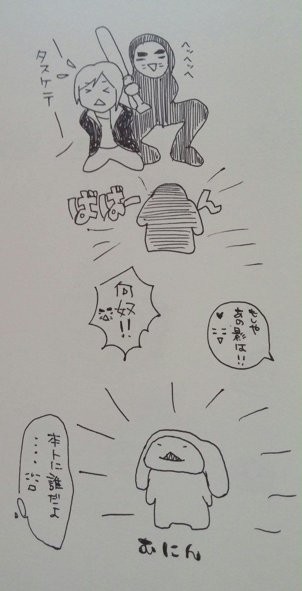 ピンチはチャンス
