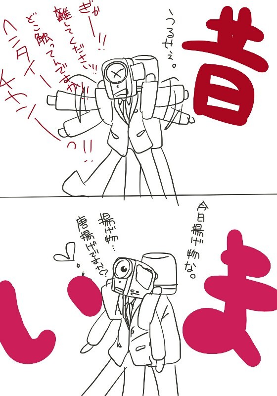 おやすみ前の小ネタちょろっと。