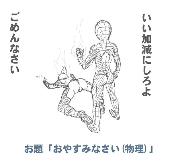 デプスパその2