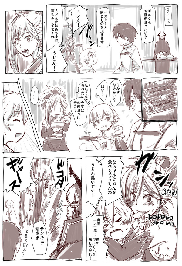 FGOまんが２