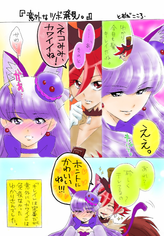 意外なツボ発見。