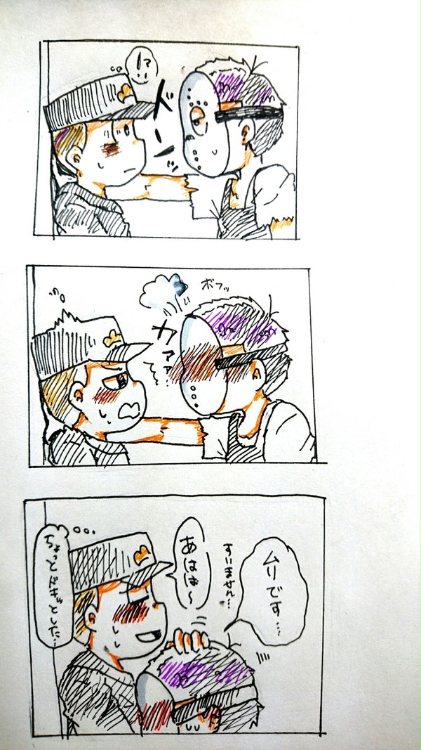 がんばれ！ジェイソンくん！