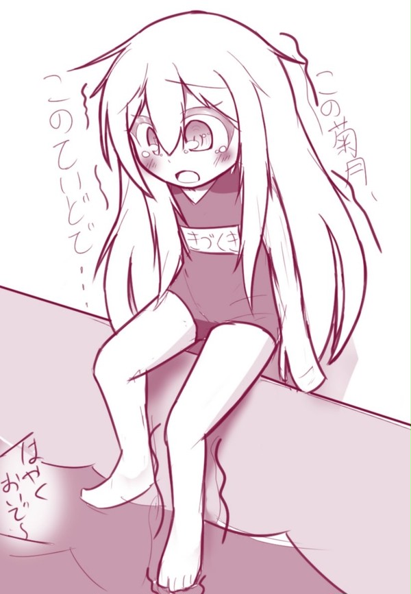 きくづきしんすいび