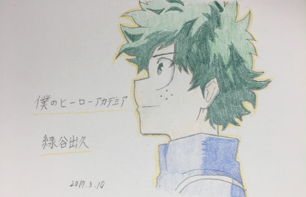 僕のヒーローアカデミア 出久