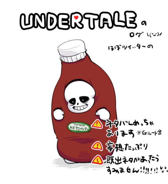 UTログつめ