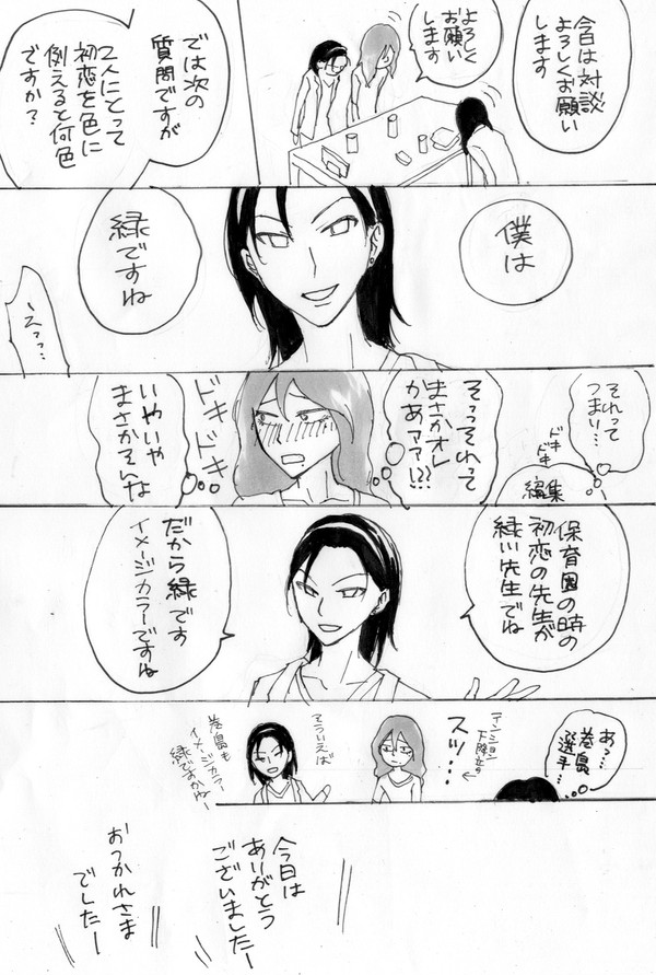 新東巻ワンドロまとめ 3